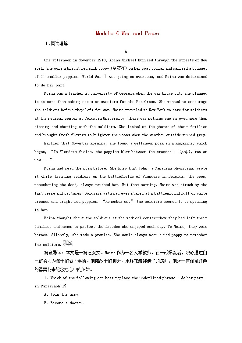 2021高考英语一轮统考复习Book6Module6WarandPeace课时作业（含解析）外研版第1页