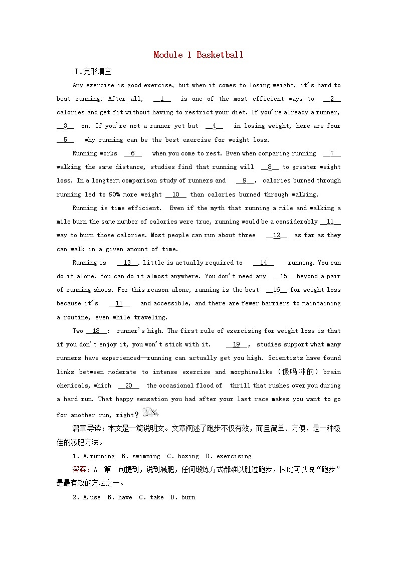 2021高考英语一轮统考复习Book7Module1Basketball课时作业（含解析）外研版第1页