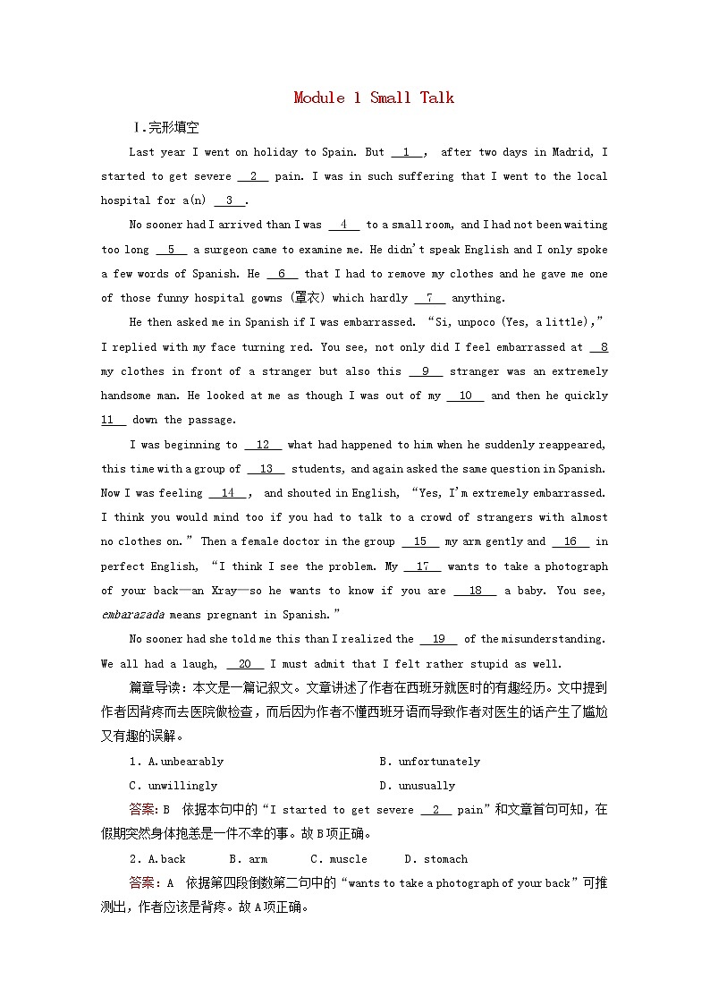 2021高考英语一轮统考复习Book6Module1SmallTalk课时作业（含解析）外研版第1页