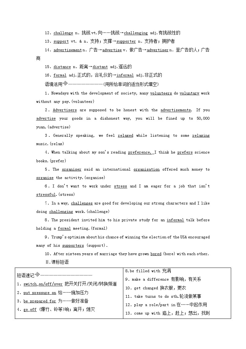 2021届高考英语大一轮复习Unit1Lifestyles课时作业1a北师大版必修1 练习02