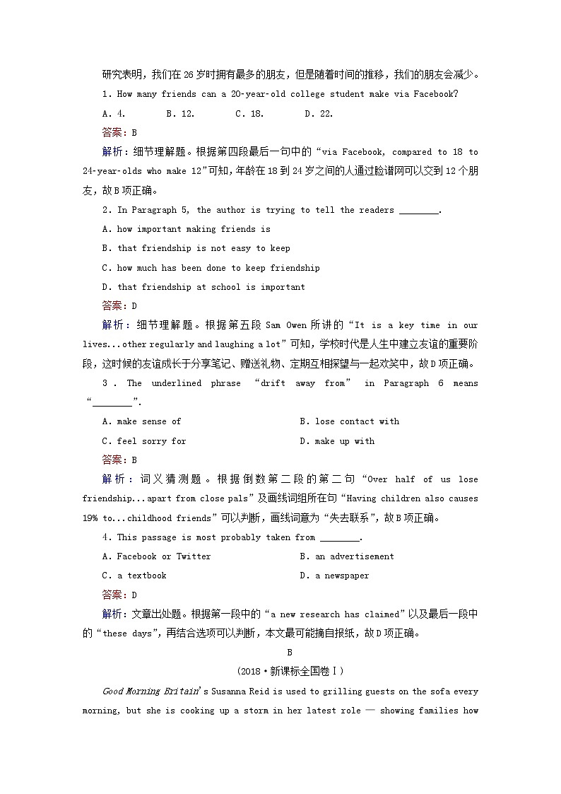 2021届高考英语大一轮复习Unit1Lifestyles课时作业1b北师大版必修1第2页