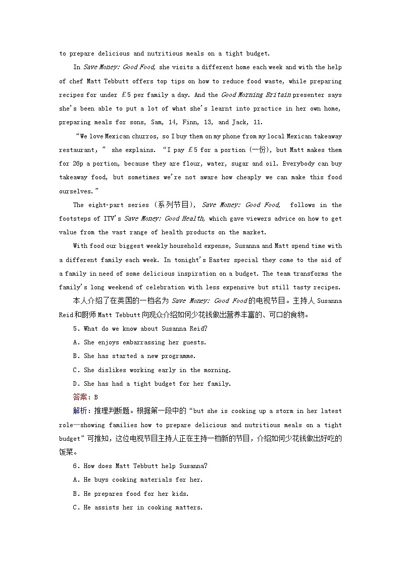 2021届高考英语大一轮复习Unit1Lifestyles课时作业1b北师大版必修1第3页