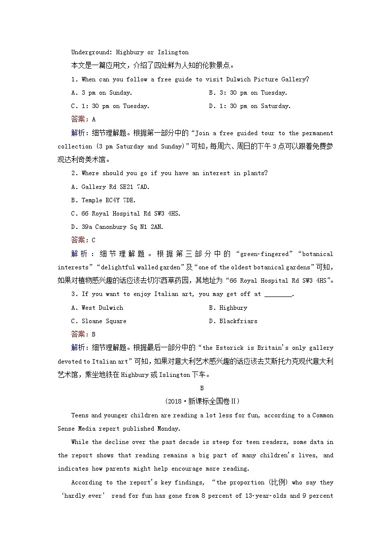 2021届高考英语大一轮复习Unit3Celebration课时作业3b北师大版必修1第2页