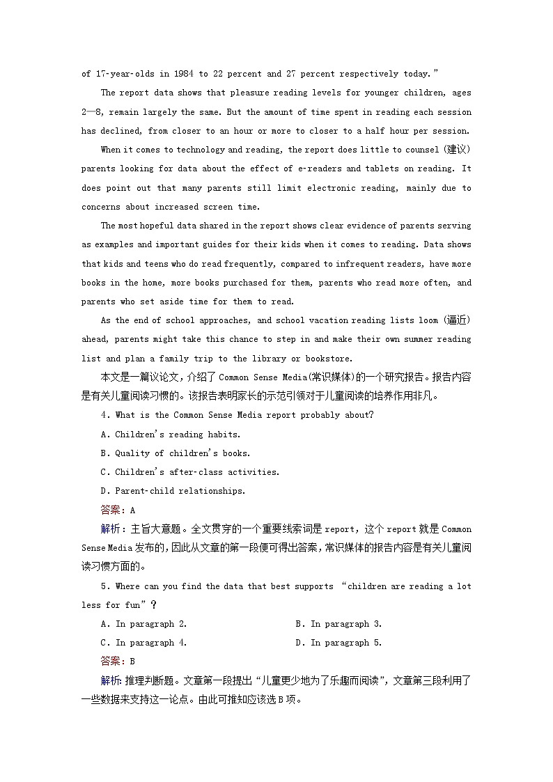 2021届高考英语大一轮复习Unit3Celebration课时作业3b北师大版必修1第3页