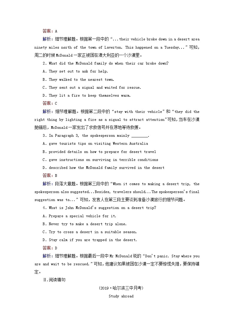2021届高考英语大一轮复习Unit4Cyberspace课时作业4b北师大版必修2第2页