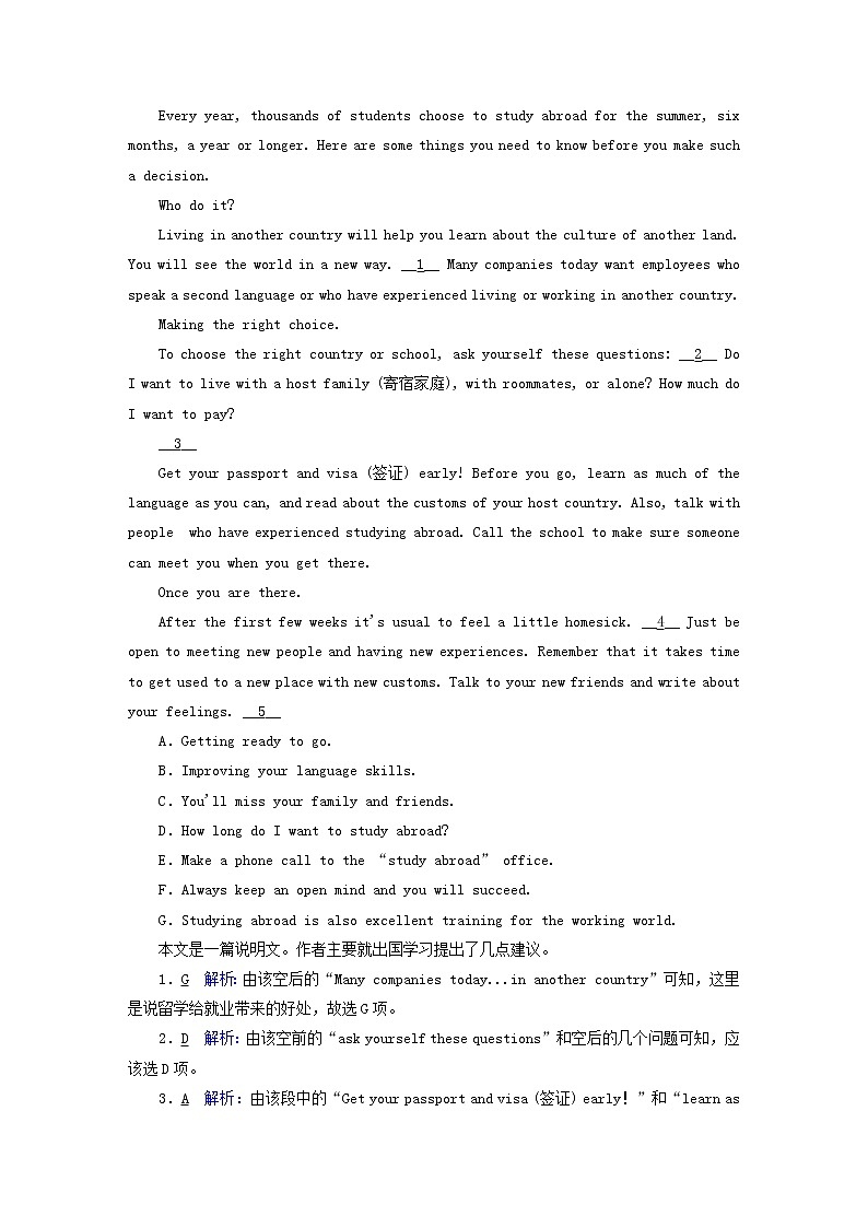 2021届高考英语大一轮复习Unit4Cyberspace课时作业4b北师大版必修2第3页