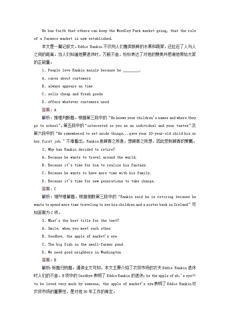 2021届高考英语大一轮复习Unit5Rhythm课时作业5b北师大版必修2第2页
