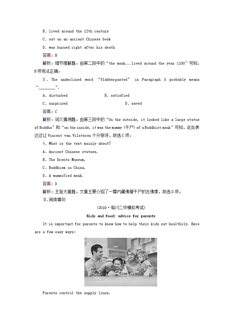 2021届高考英语大一轮复习Unit6Design课时作业6b北师大版必修2第2页