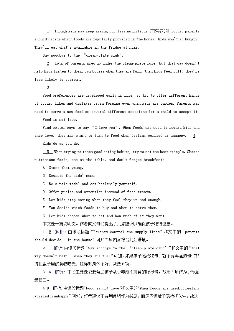 2021届高考英语大一轮复习Unit6Design课时作业6b北师大版必修2第3页
