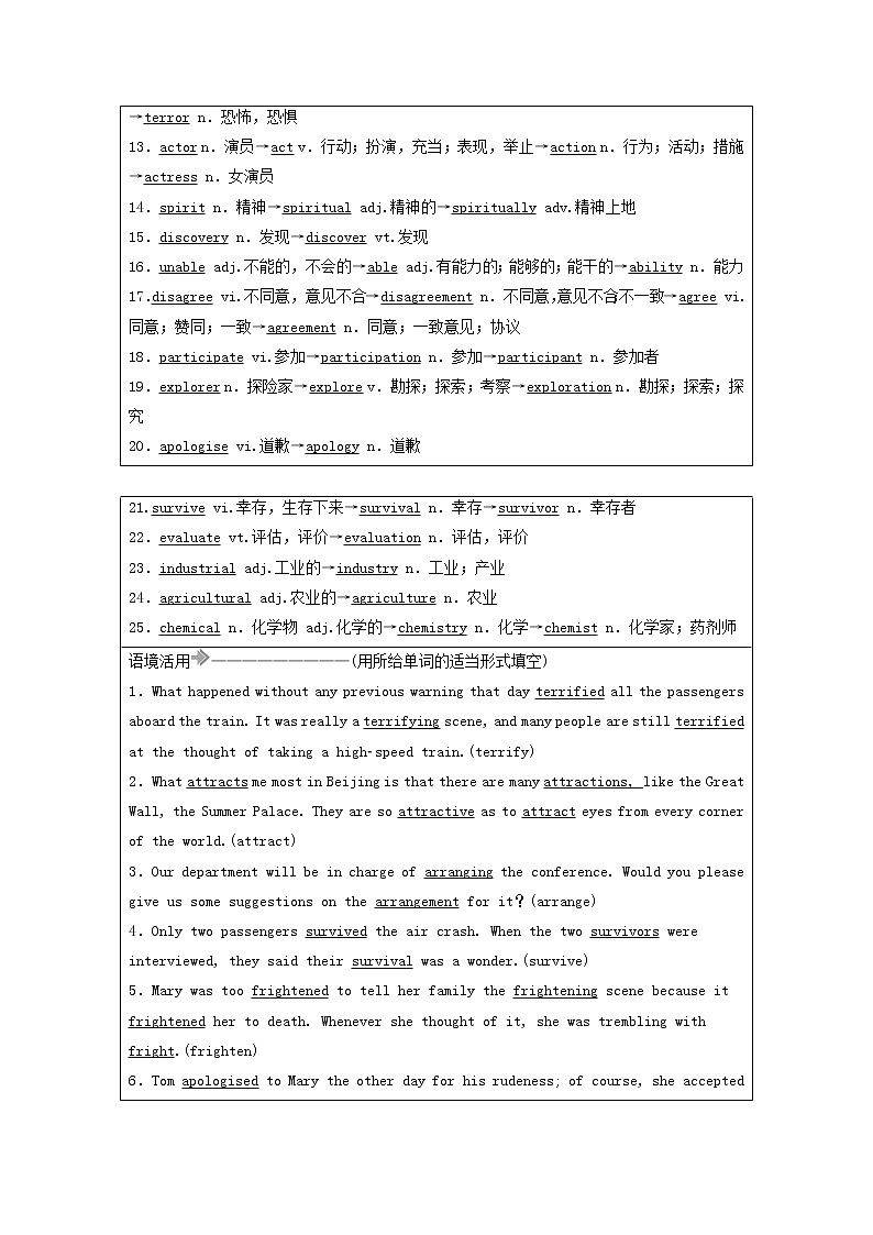 2021届高考英语大一轮复习Unit7TheSea课时作业7a北师大版必修3第2页
