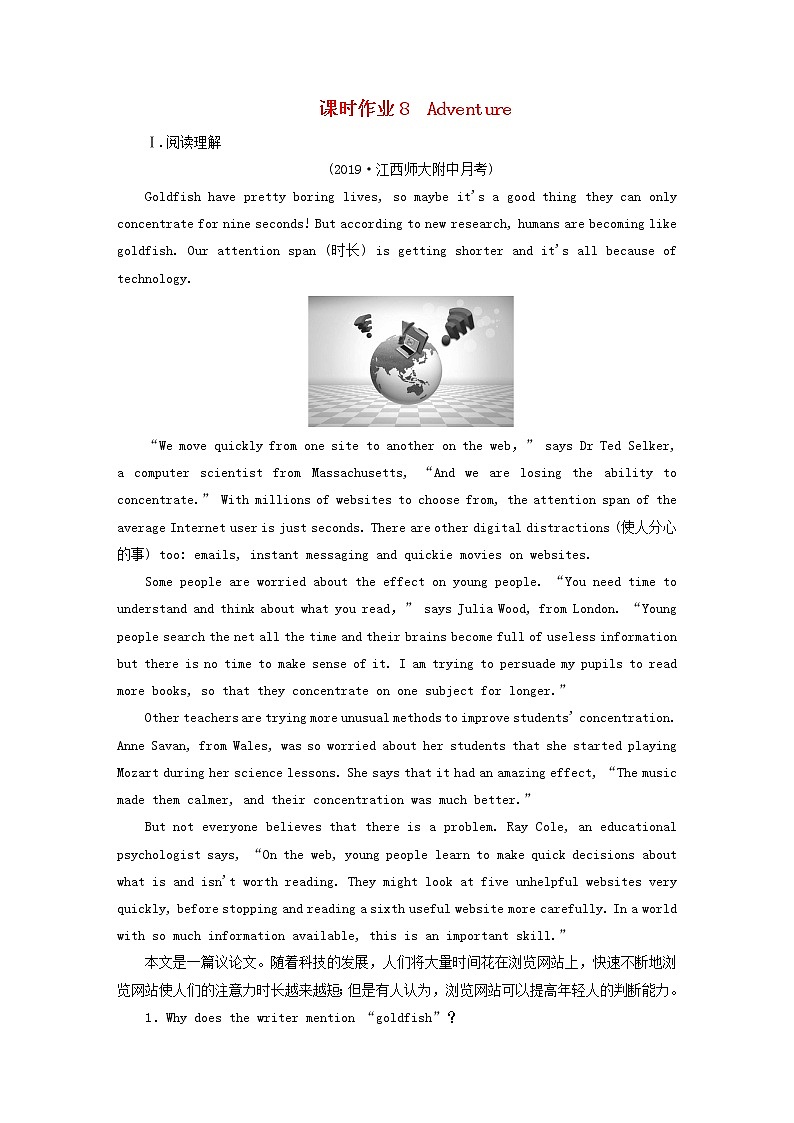 2021届高考英语大一轮复习Unit8Adventure课时作业8b北师大版必修3 练习01