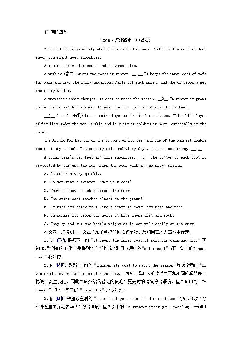 2021届高考英语大一轮复习Unit8Adventure课时作业8b北师大版必修3 练习03