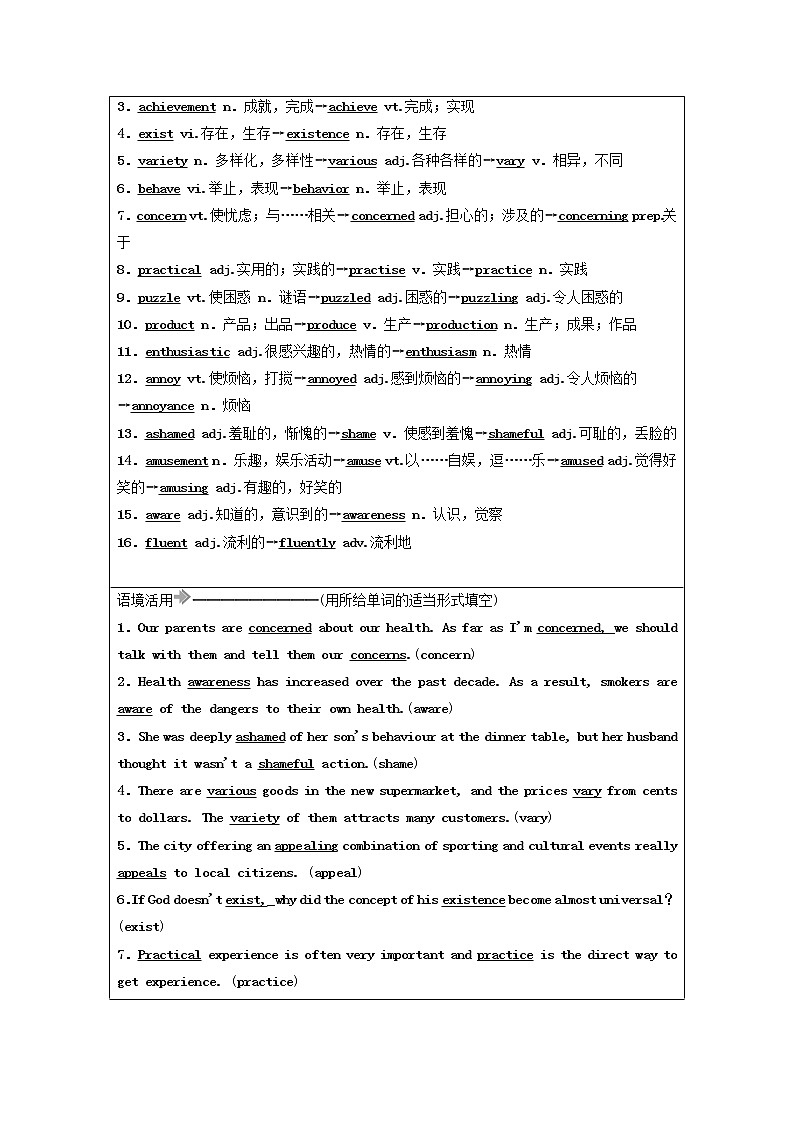 2021届高考英语大一轮复习Unit10Money课时作业10a北师大版必修4第2页