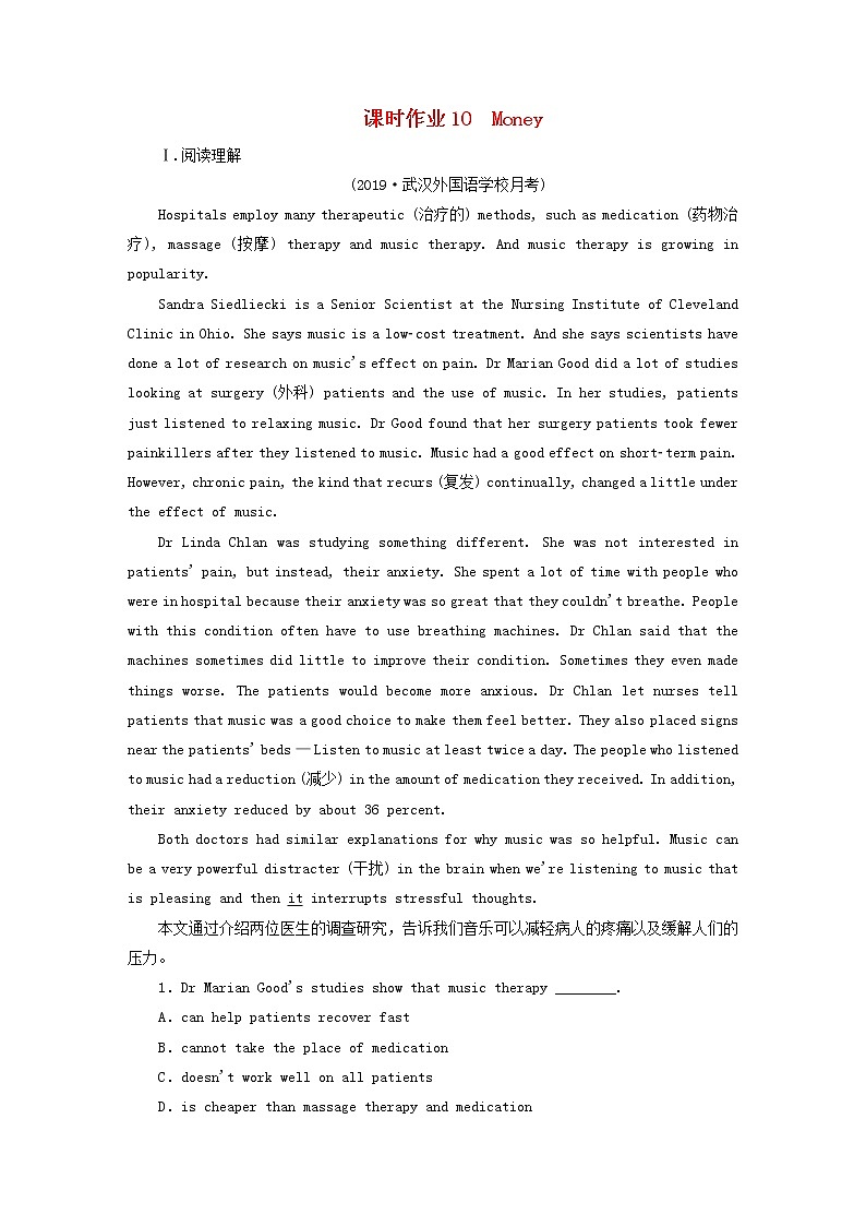 2021届高考英语大一轮复习Unit10Money课时作业10b北师大版必修4 练习01