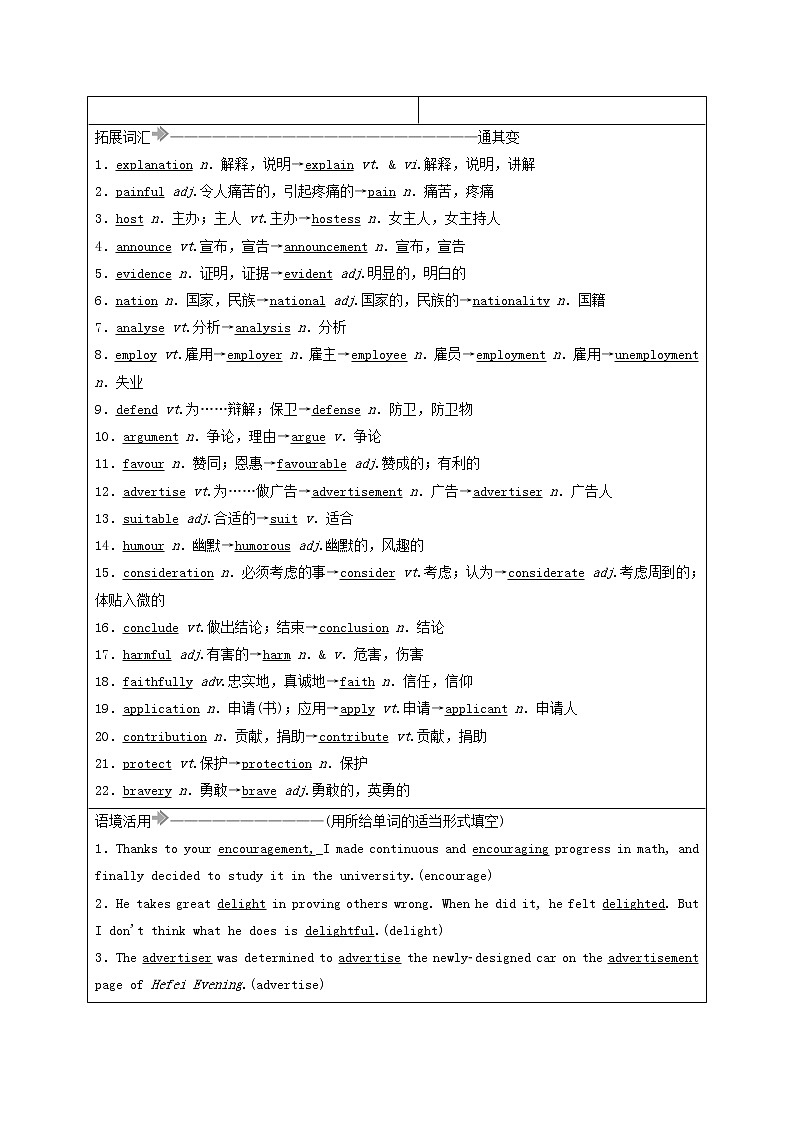 2021届高考英语大一轮复习Unit11TheMedia课时作业11a北师大版必修4 练习02