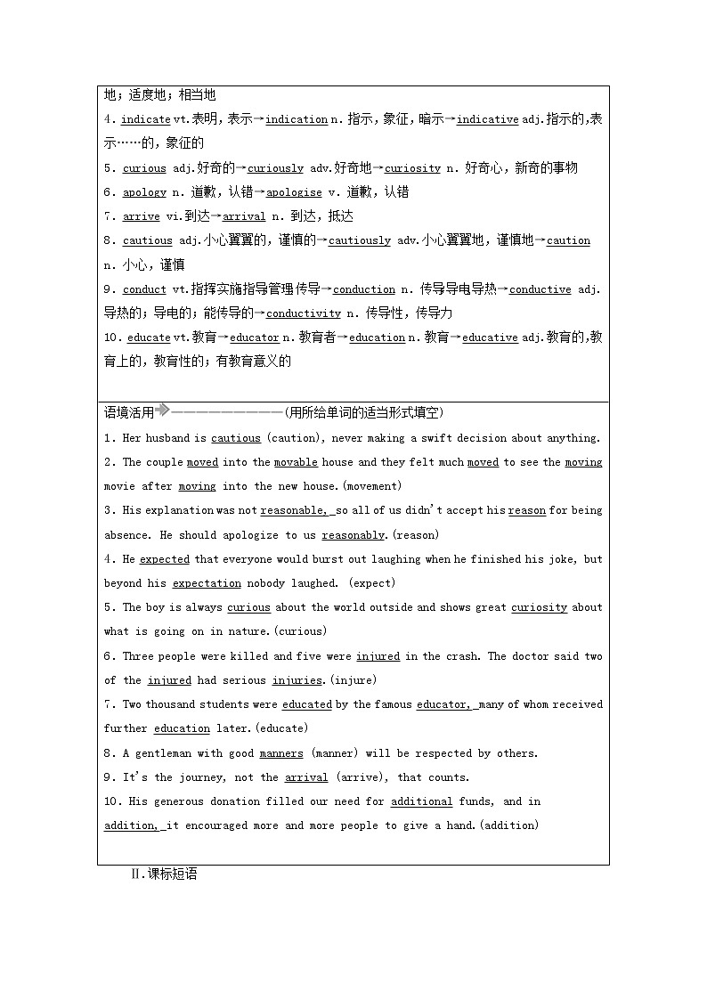 2021届高考英语大一轮复习Unit12CultureShock课时作业12a北师大版必修4第2页