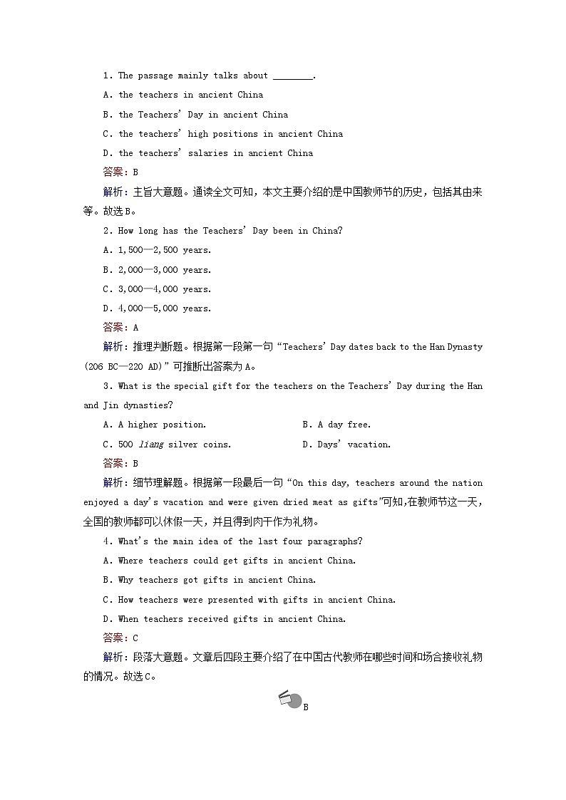 2021届高考英语大一轮复习Unit11TheMedia课时作业11b北师大版必修4 练习02