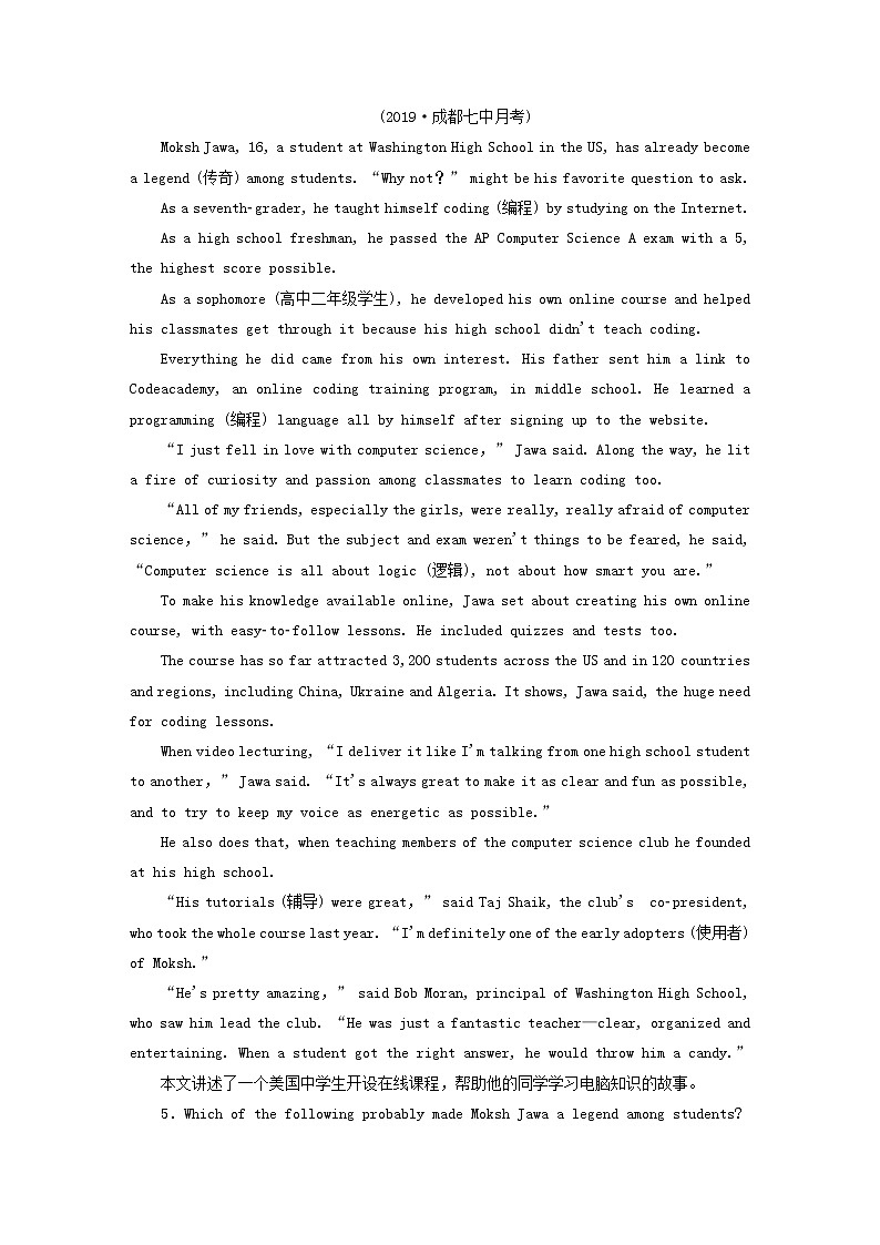 2021届高考英语大一轮复习Unit11TheMedia课时作业11b北师大版必修4 练习03