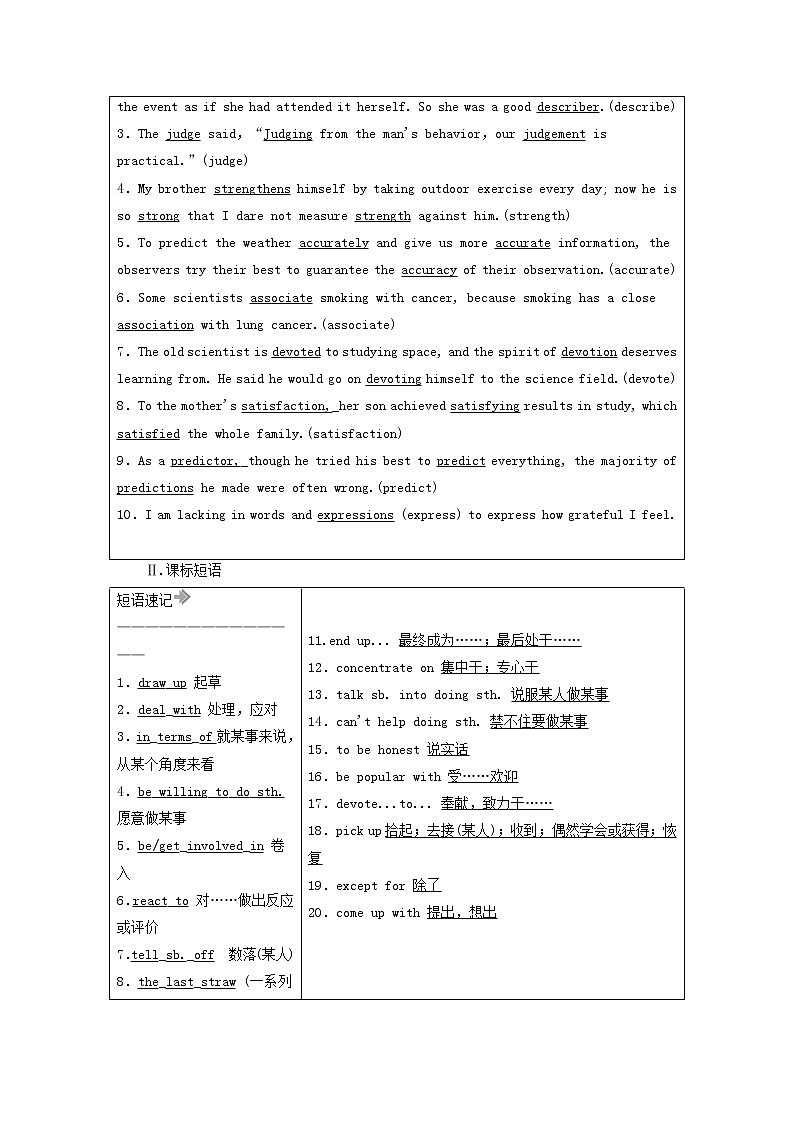 2021届高考英语大一轮复习Unit13People课时作业13a北师大版必修5 练习03