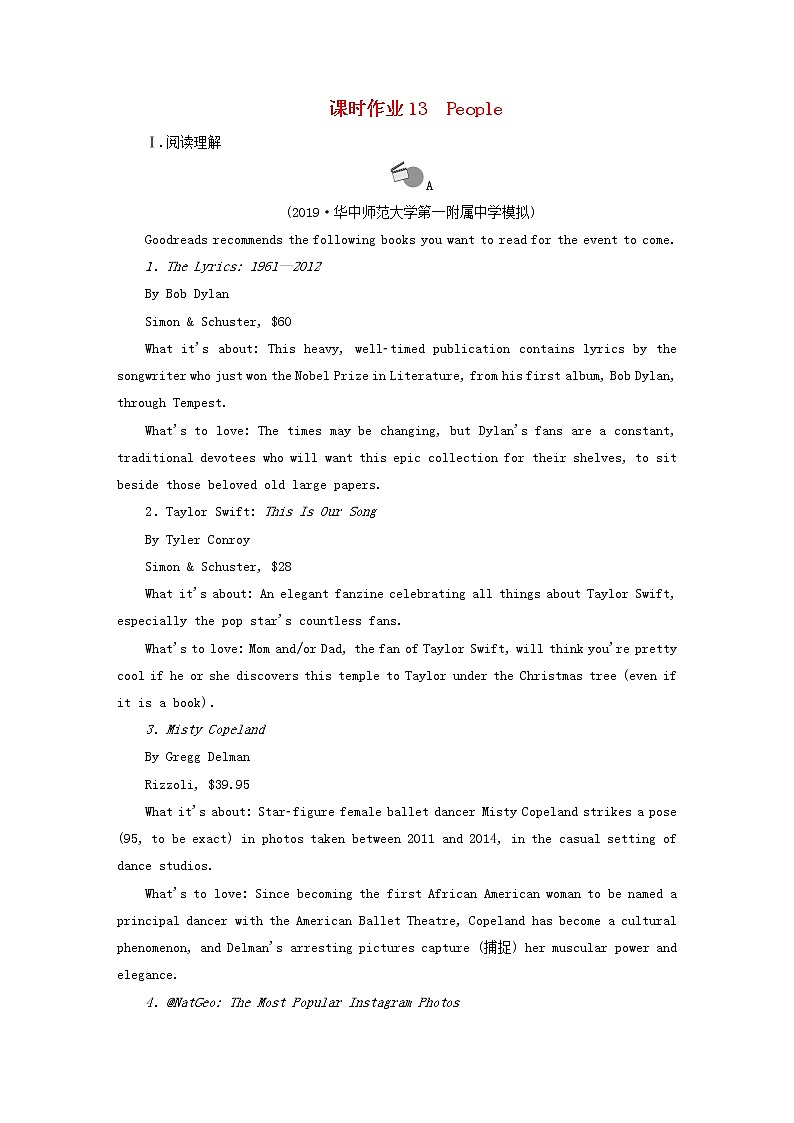 2021届高考英语大一轮复习Unit13People课时作业13b北师大版必修5第1页