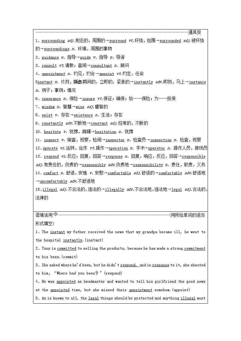 2021届高考英语大一轮复习Unit14Careers课时作业14a北师大版必修5第2页