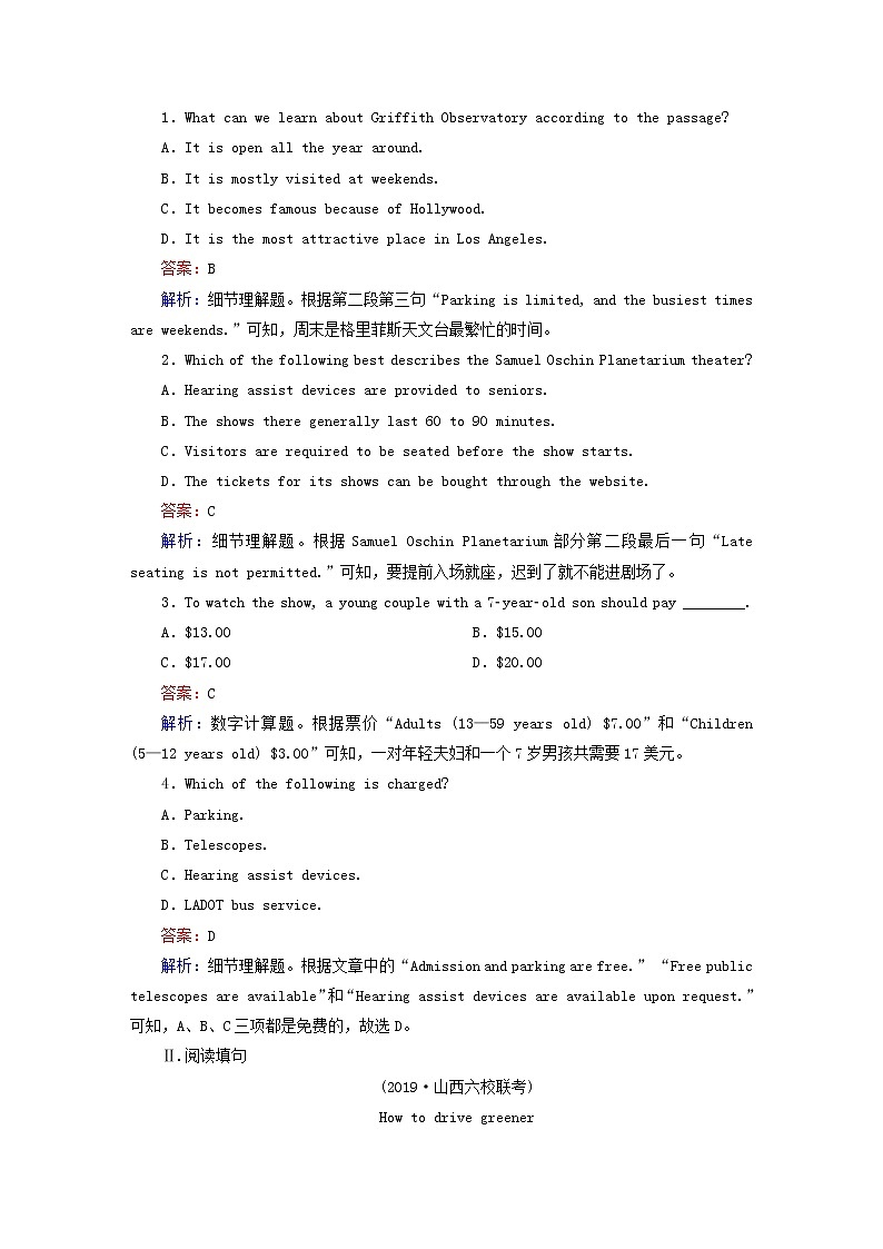 2021届高考英语大一轮复习Unit14Careers课时作业14b北师大版必修5第2页