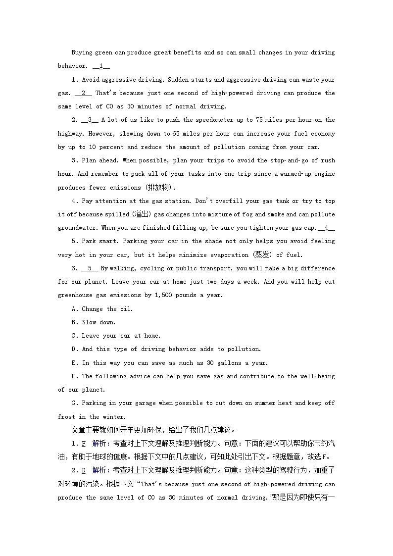 2021届高考英语大一轮复习Unit14Careers课时作业14b北师大版必修5第3页