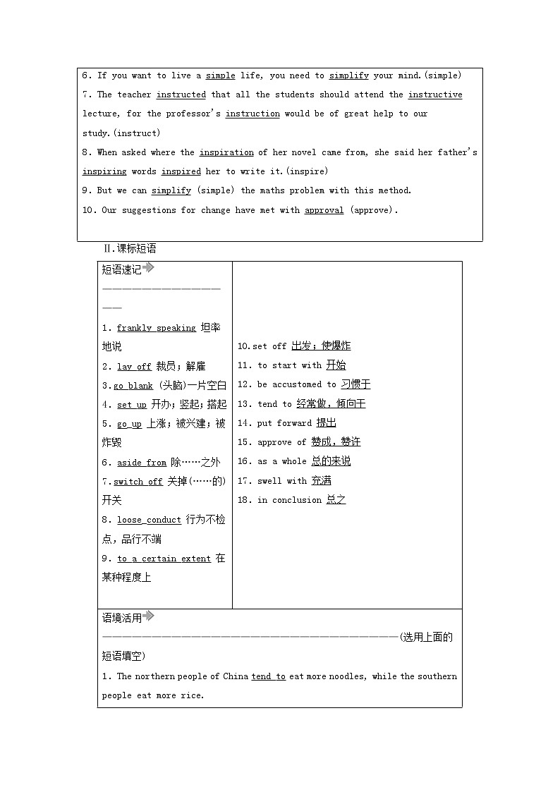 2021届高考英语大一轮复习Unit15Learning课时作业15a北师大版必修5 练习03