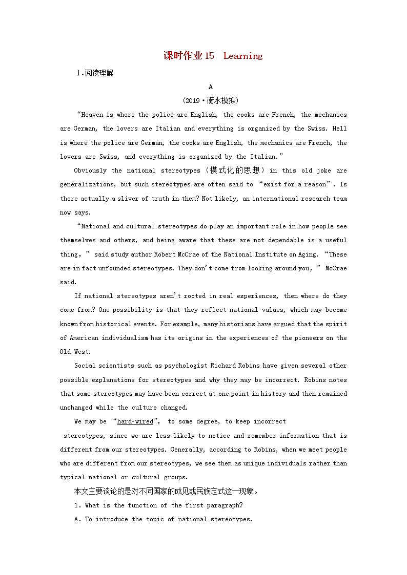 2021届高考英语大一轮复习Unit15Learning课时作业15b北师大版必修5 练习01