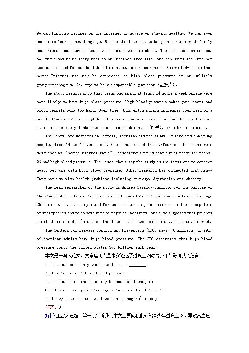 2021届高考英语大一轮复习Unit15Learning课时作业15b北师大版必修5 练习03