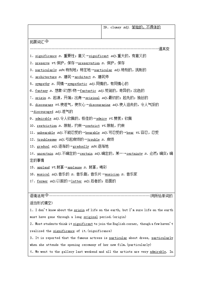2021届高考英语大一轮复习Unit16Stories课时作业16a北师大版选修6第2页