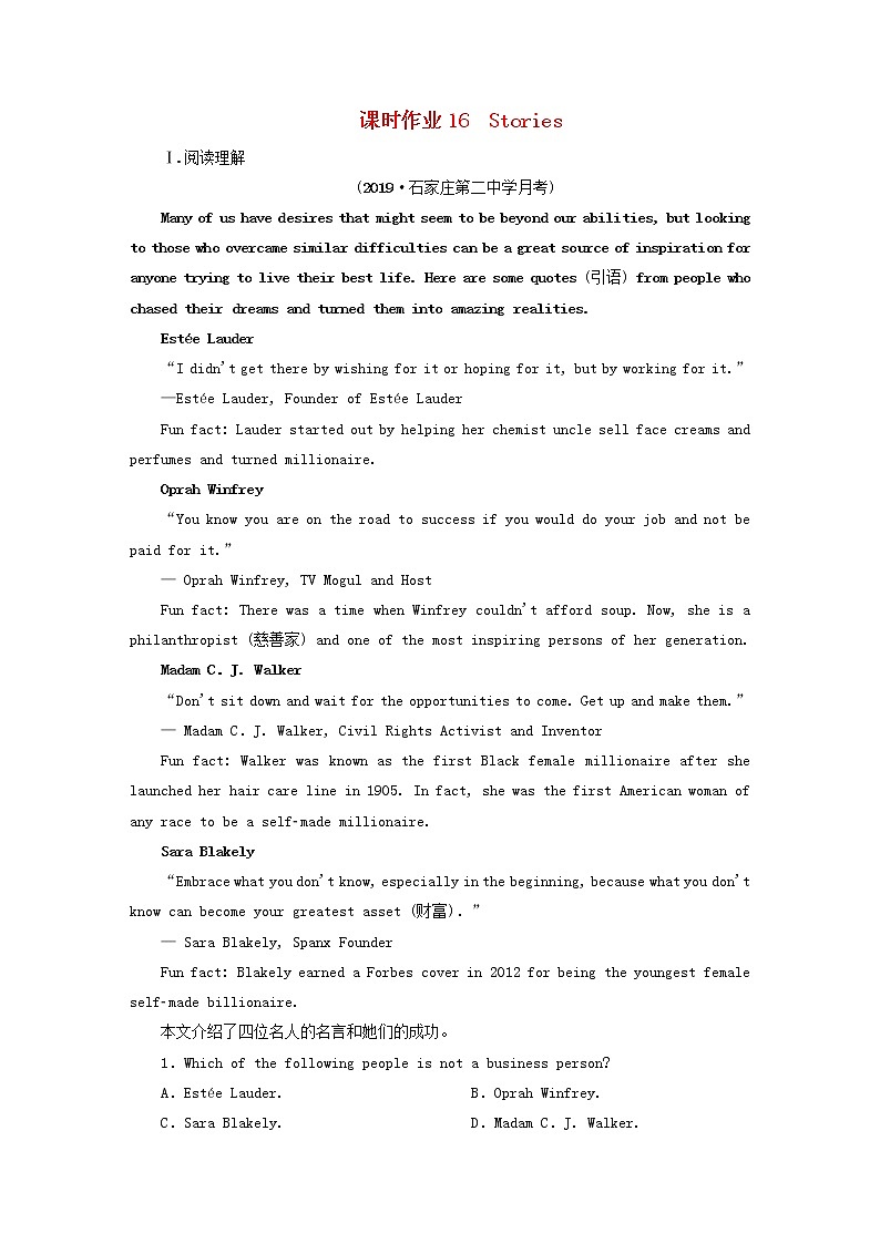 2021届高考英语大一轮复习Unit16Stories课时作业16b北师大版选修6 练习01