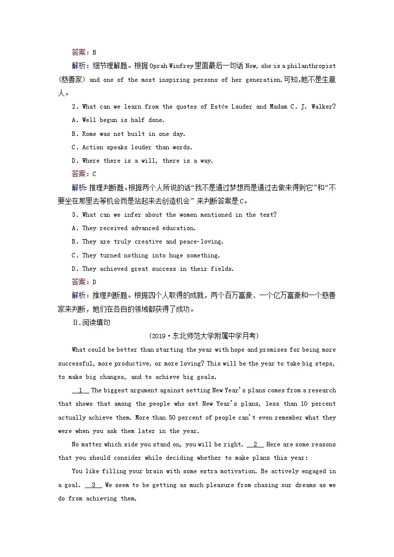 2021届高考英语大一轮复习Unit16Stories课时作业16b北师大版选修6 练习02