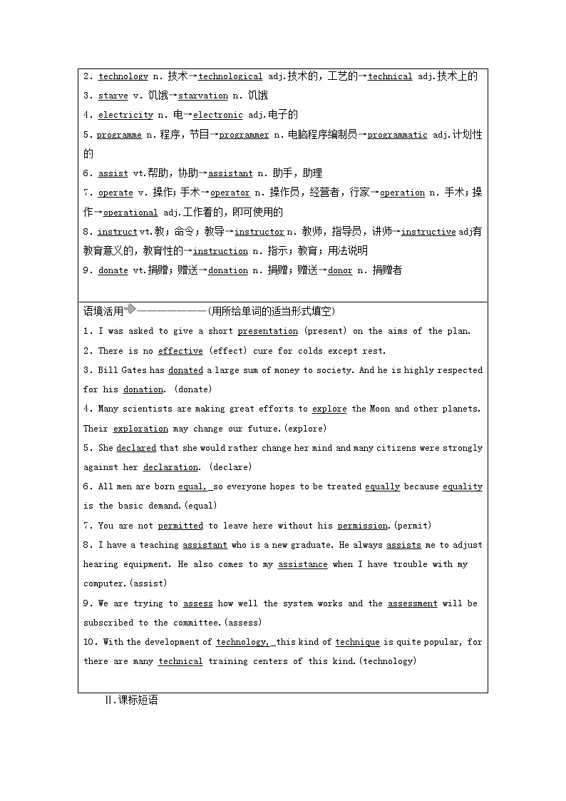 2021届高考英语大一轮复习Unit20NewFrontiers课时作业20a北师大版选修7 练习02