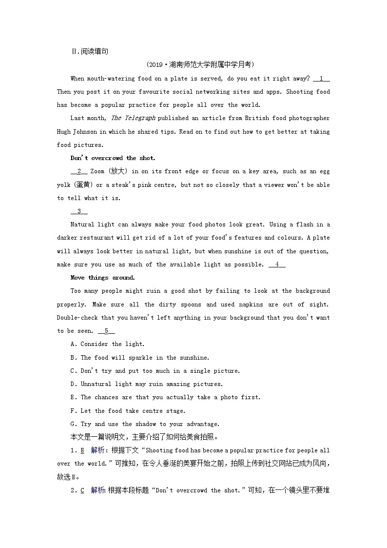 2021届高考英语大一轮复习Unit20NewFrontiers课时作业20b北师大版选修7 练习03