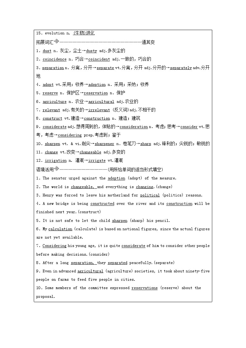 2021届高考英语大一轮复习Unit22EnvironmentalProtection课时作业22a北师大版选修8第2页