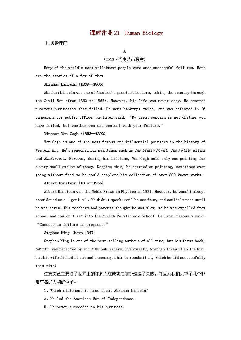 2021届高考英语大一轮复习Unit21HumanBiology课时作业21b北师大版选修7 练习01