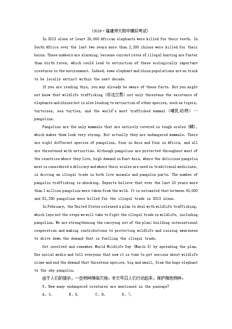 2021届高考英语大一轮复习Unit21HumanBiology课时作业21b北师大版选修7 练习03