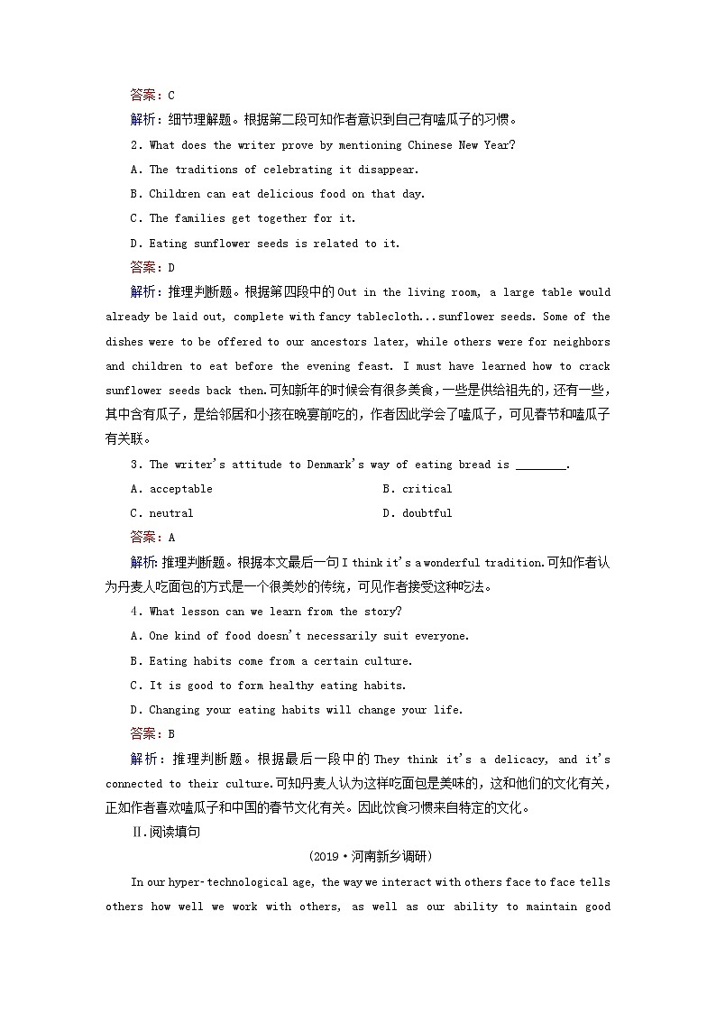 2021届高考英语大一轮复习Unit22EnvironmentalProtection课时作业22b北师大版选修8第2页