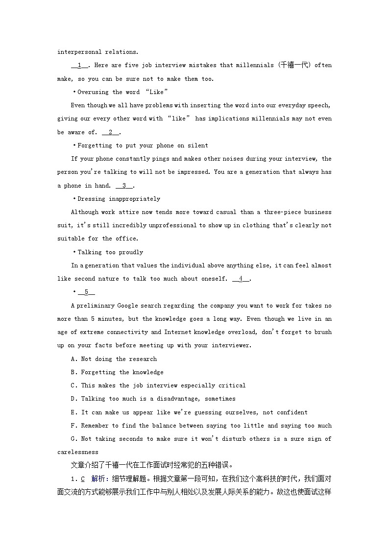 2021届高考英语大一轮复习Unit22EnvironmentalProtection课时作业22b北师大版选修8第3页