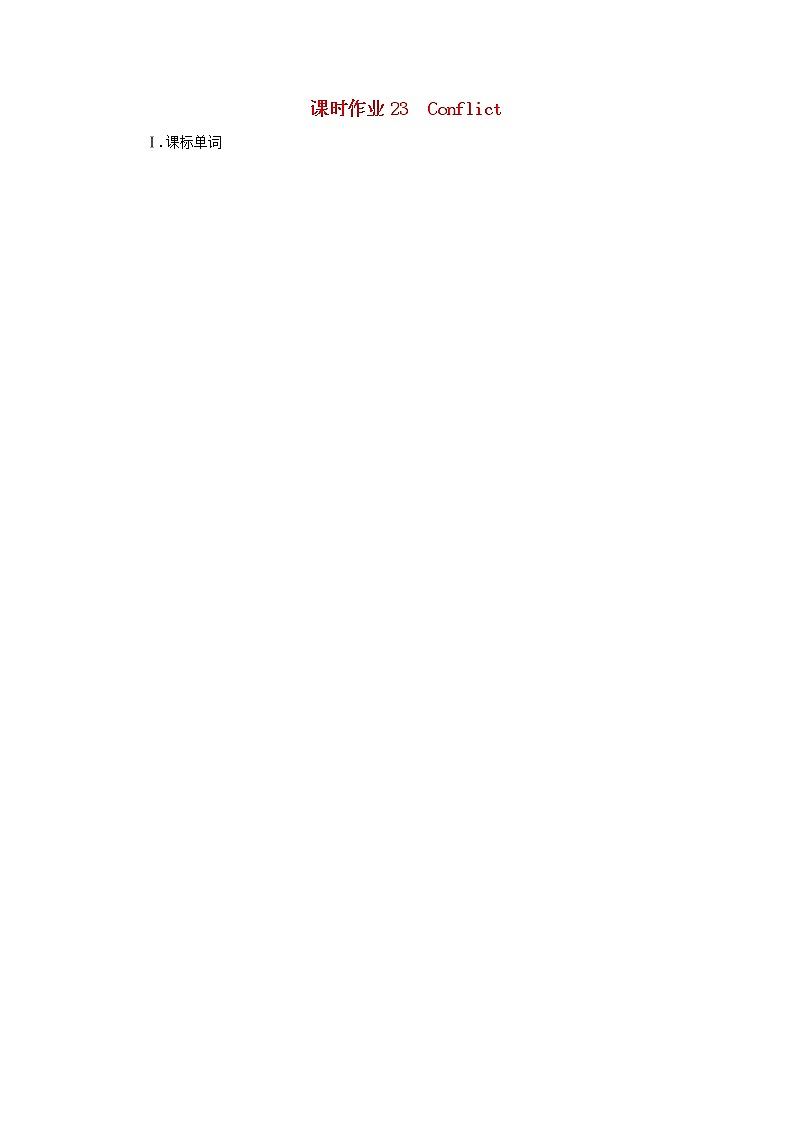 2021届高考英语大一轮复习Unit23Conflict课时作业23a北师大版选修8第1页