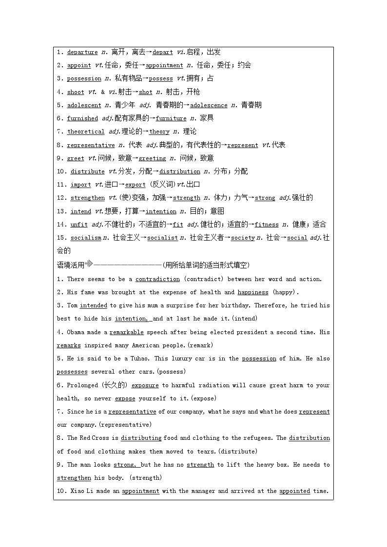 2021届高考英语大一轮复习Unit23Conflict课时作业23a北师大版选修8第3页