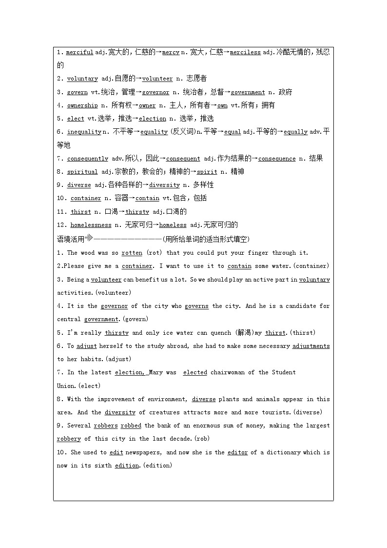 2021届高考英语大一轮复习Unit24Society课时作业24a北师大版选修8 练习03