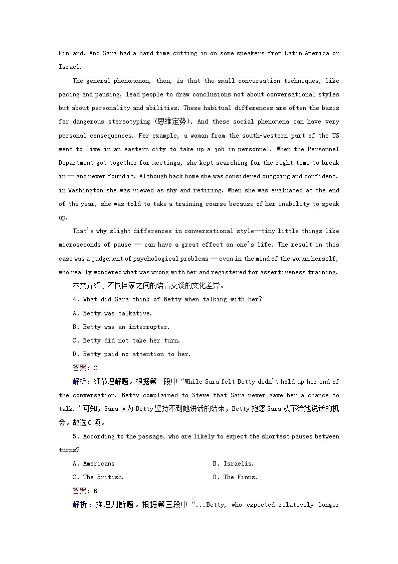 2021届高考英语大一轮复习Unit23Conflict课时作业23b北师大版选修8第3页