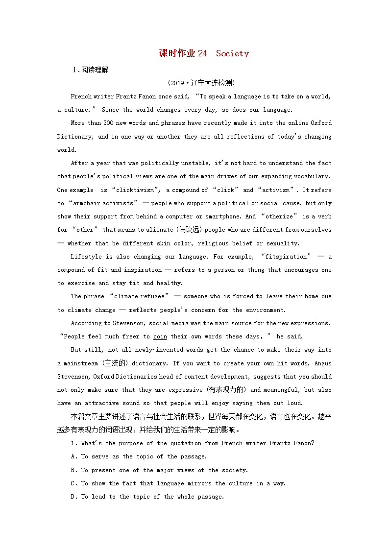 2021届高考英语大一轮复习Unit24Society课时作业24b北师大版选修8 练习01