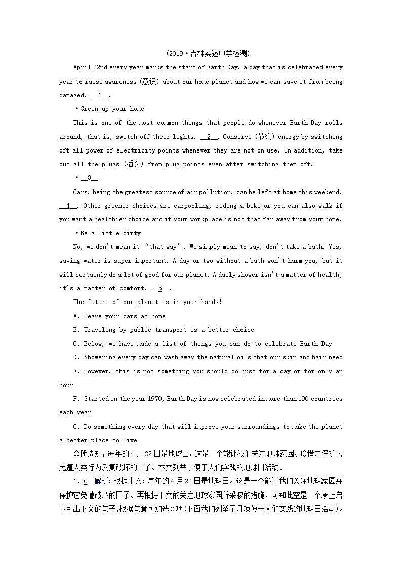 2021届高考英语大一轮复习Unit24Society课时作业24b北师大版选修8 练习03