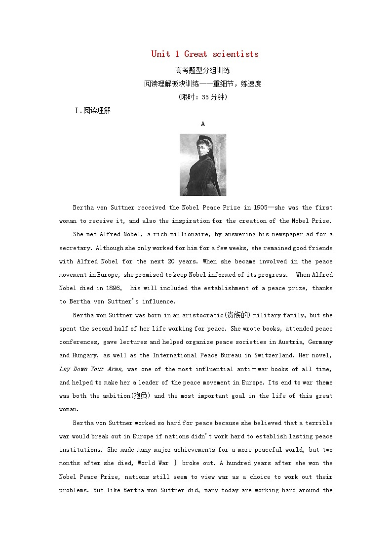 2020版高考英语总复习Unit1Greatscientists高考题型分组训练新人教版必修5第1页