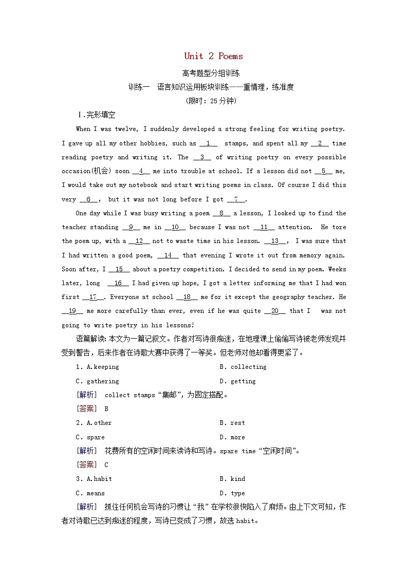 2020版高考英语总复习Unit2Poems高考题型分组训练新人教版选修6第1页