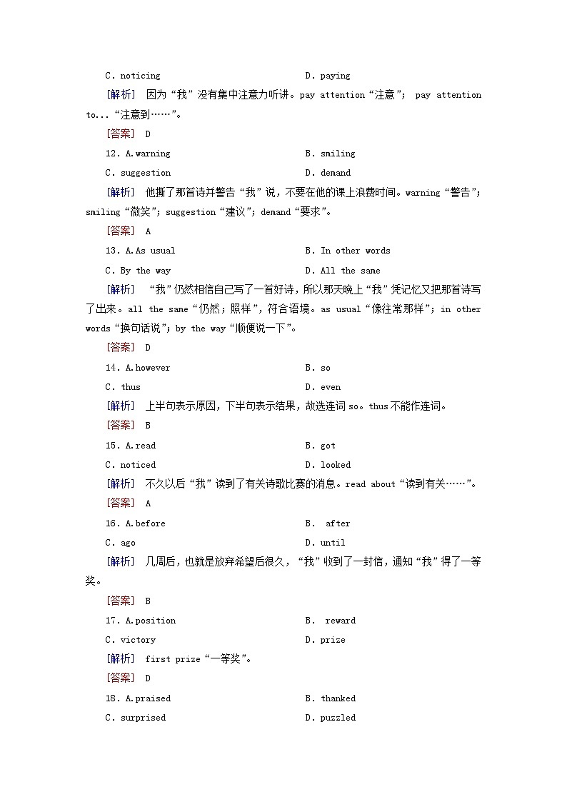 2020版高考英语总复习Unit2Poems高考题型分组训练新人教版选修6第3页