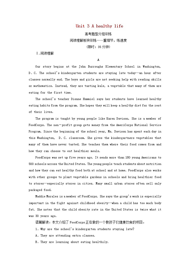 2020版高考英语总复习Unit3Ahealthylife高考题型分组训练新人教版选修6第1页